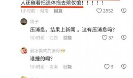 重大热点爆料最新消息新闻,重大热点新闻最新进展，揭秘背后真相